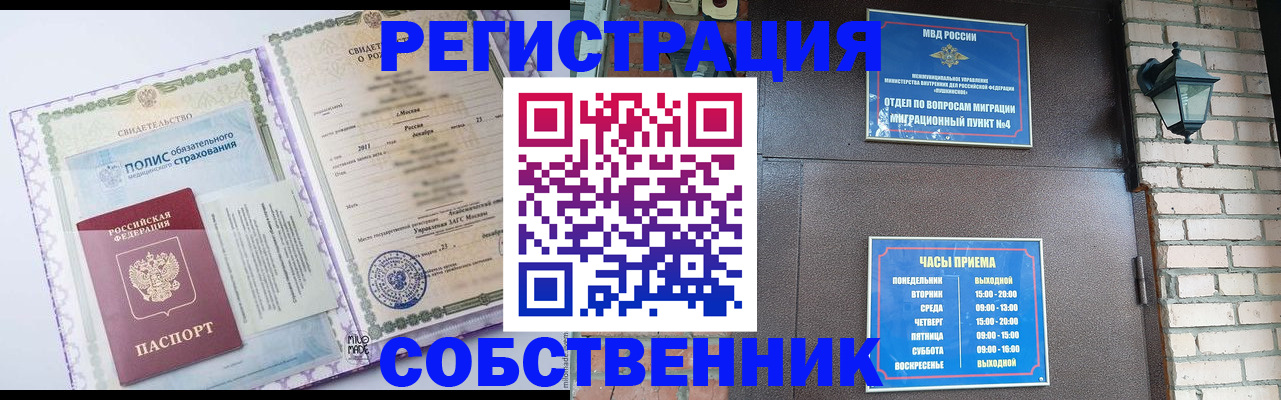 регистрация для дет. сада в Енисейске